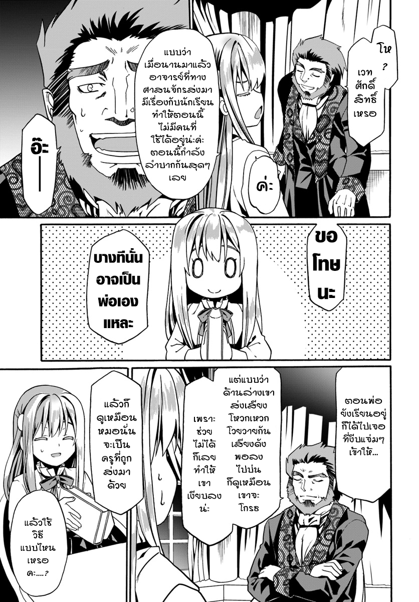 Douyara Watashi No Karada Wa Kanzen Muteki No You Desu Ne page 25