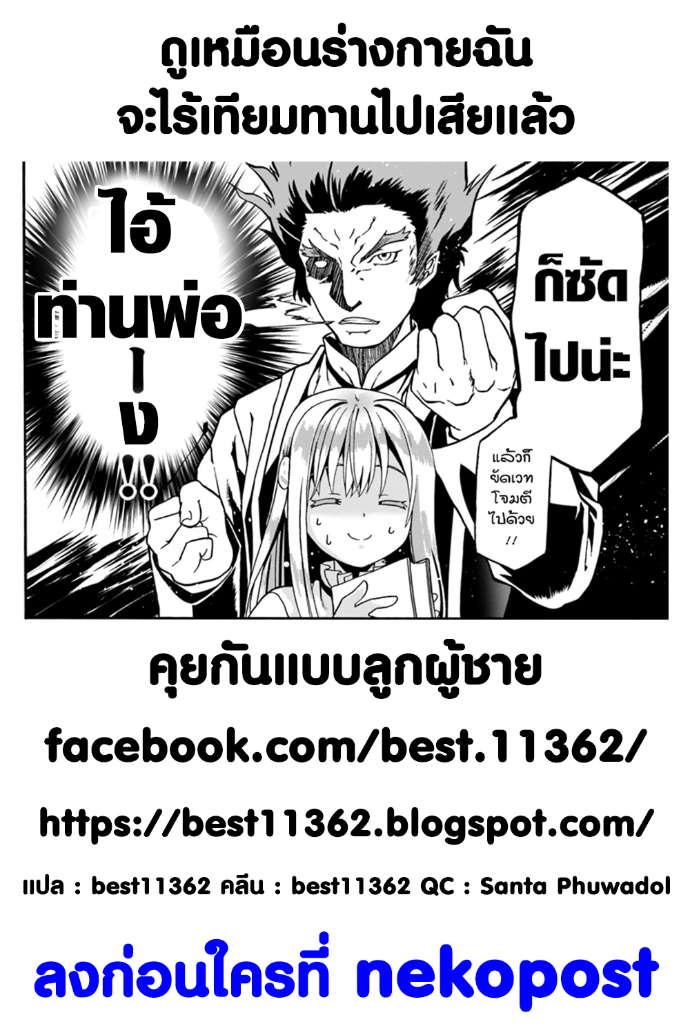 Douyara Watashi No Karada Wa Kanzen Muteki No You Desu Ne page 29