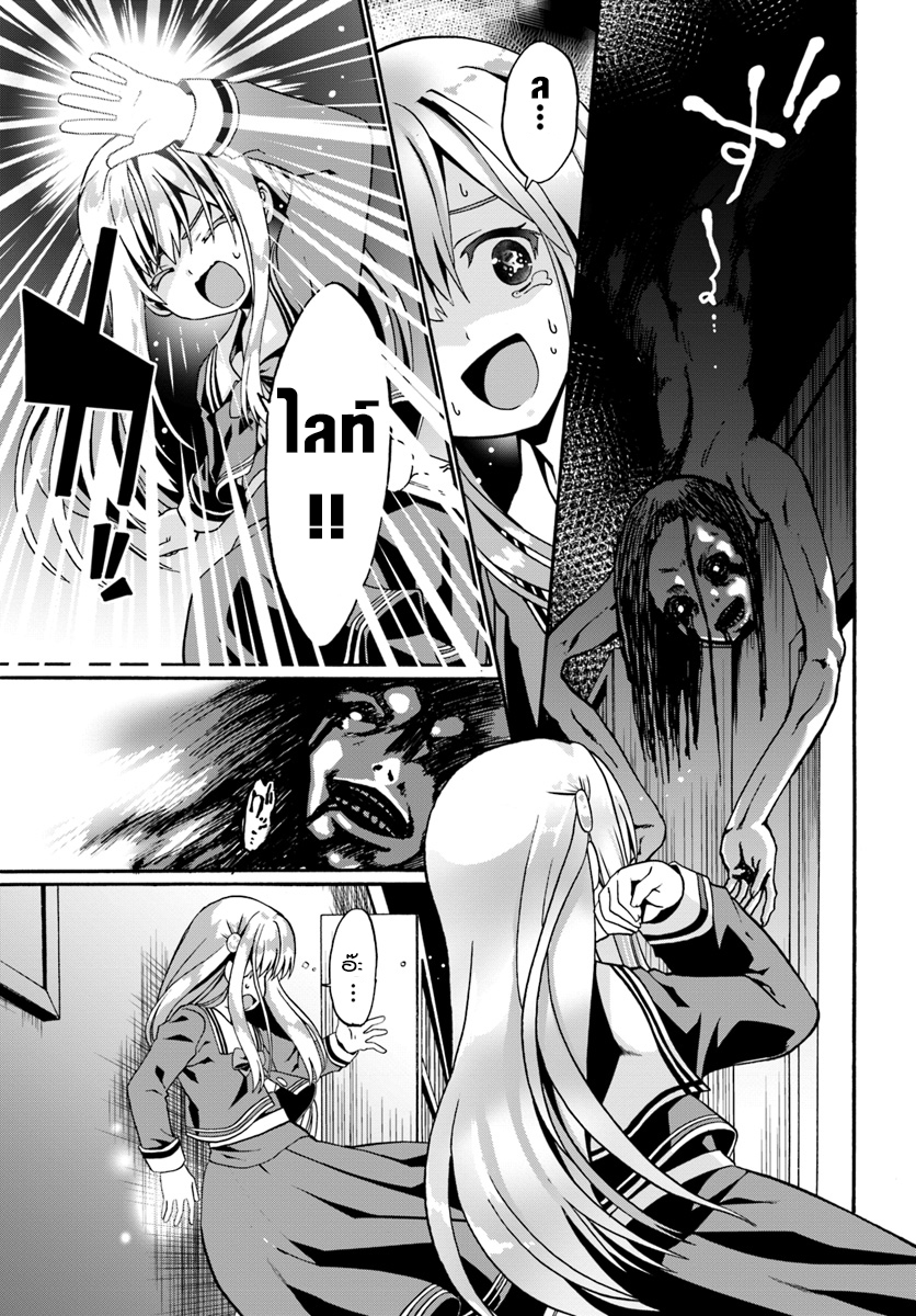 Douyara Watashi No Karada Wa Kanzen Muteki No You Desu Ne page 3