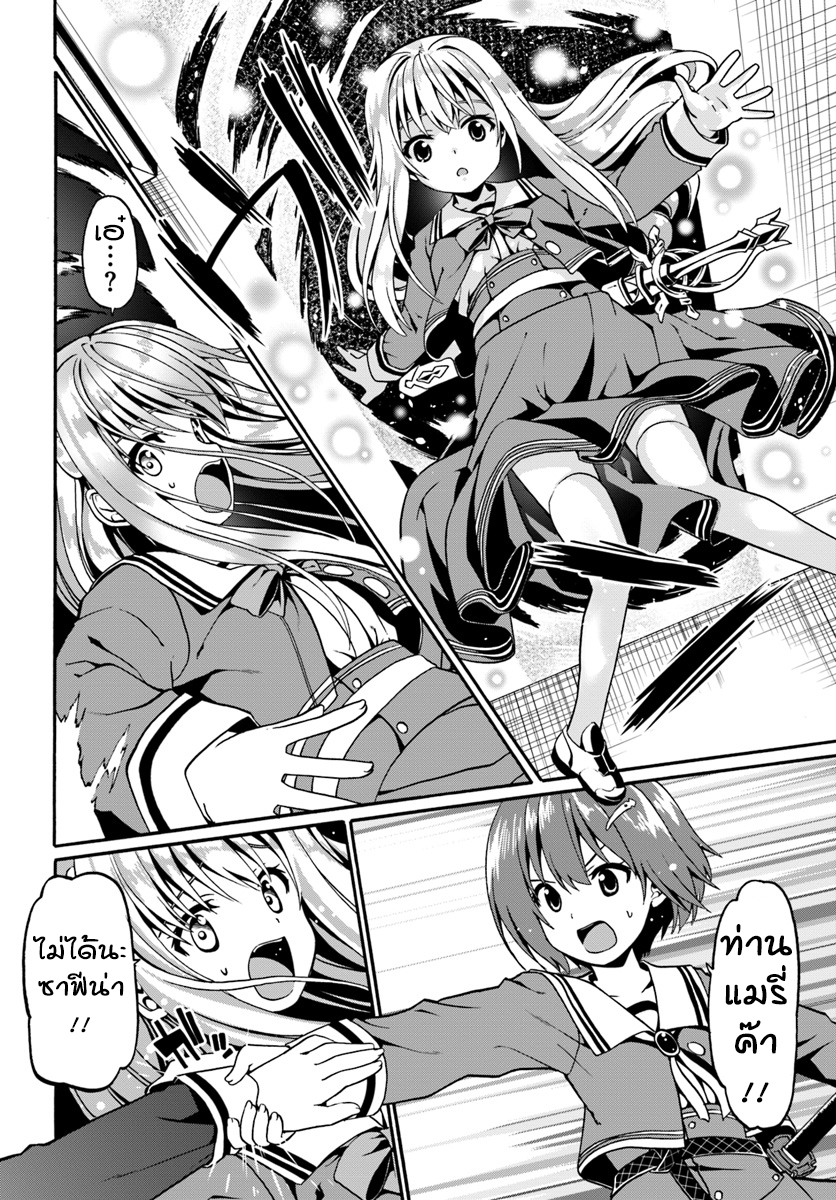 Douyara Watashi No Karada Wa Kanzen Muteki No You Desu Ne page 4
