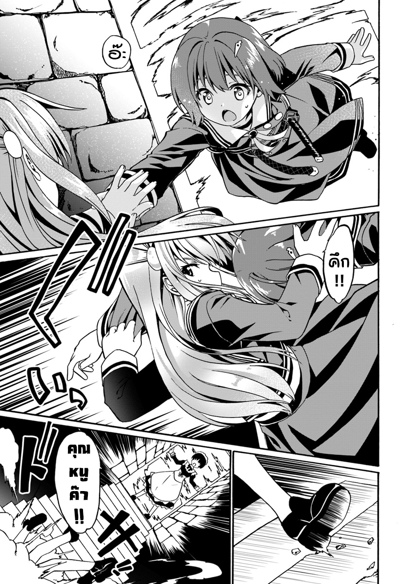Douyara Watashi No Karada Wa Kanzen Muteki No You Desu Ne page 5
