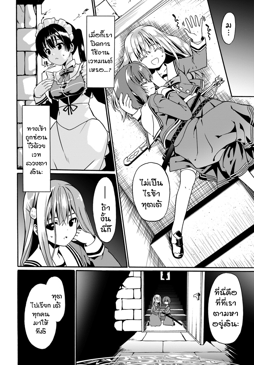 Douyara Watashi No Karada Wa Kanzen Muteki No You Desu Ne page 6