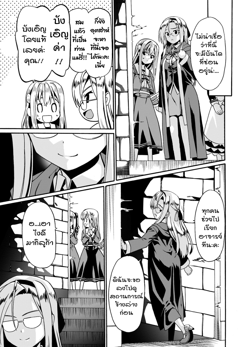 Douyara Watashi No Karada Wa Kanzen Muteki No You Desu Ne page 7