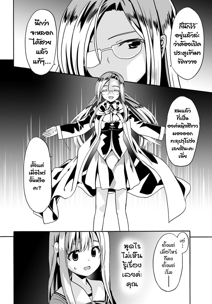 Douyara Watashi No Karada Wa Kanzen Muteki No You Desu Ne page 10