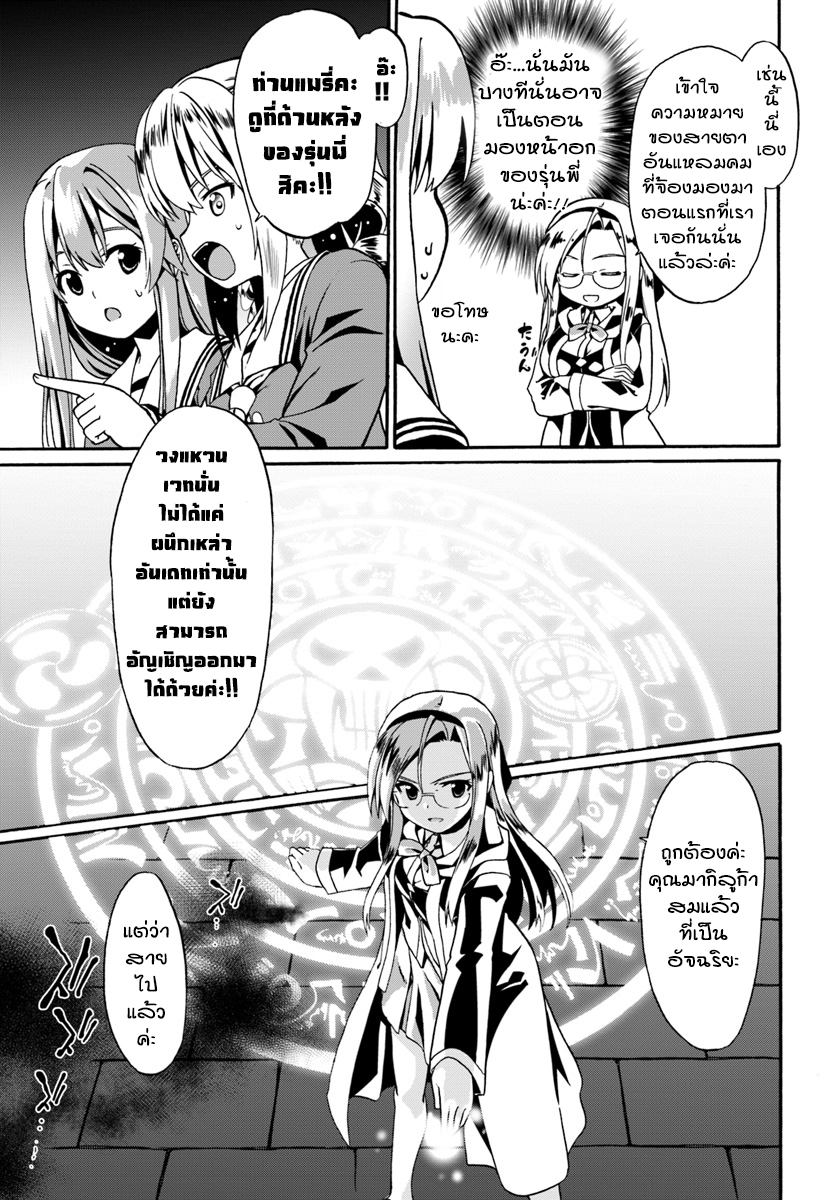 Douyara Watashi No Karada Wa Kanzen Muteki No You Desu Ne page 11