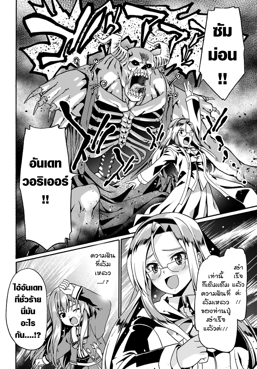 Douyara Watashi No Karada Wa Kanzen Muteki No You Desu Ne page 12