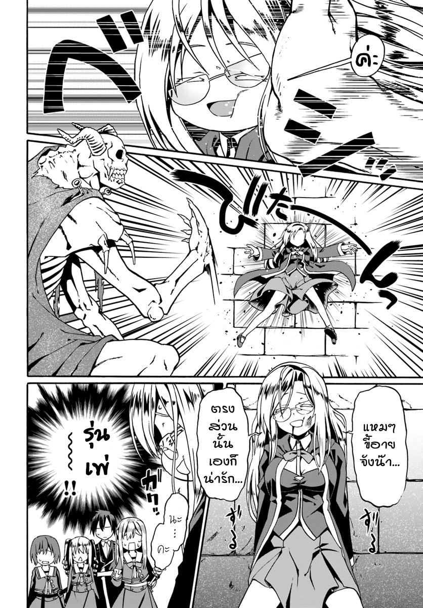 Douyara Watashi No Karada Wa Kanzen Muteki No You Desu Ne page 14