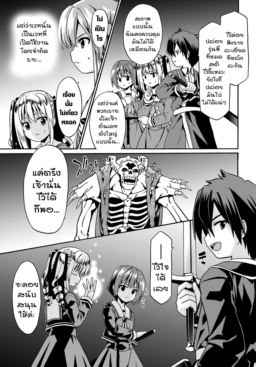 Douyara Watashi No Karada Wa Kanzen Muteki No You Desu Ne page 15