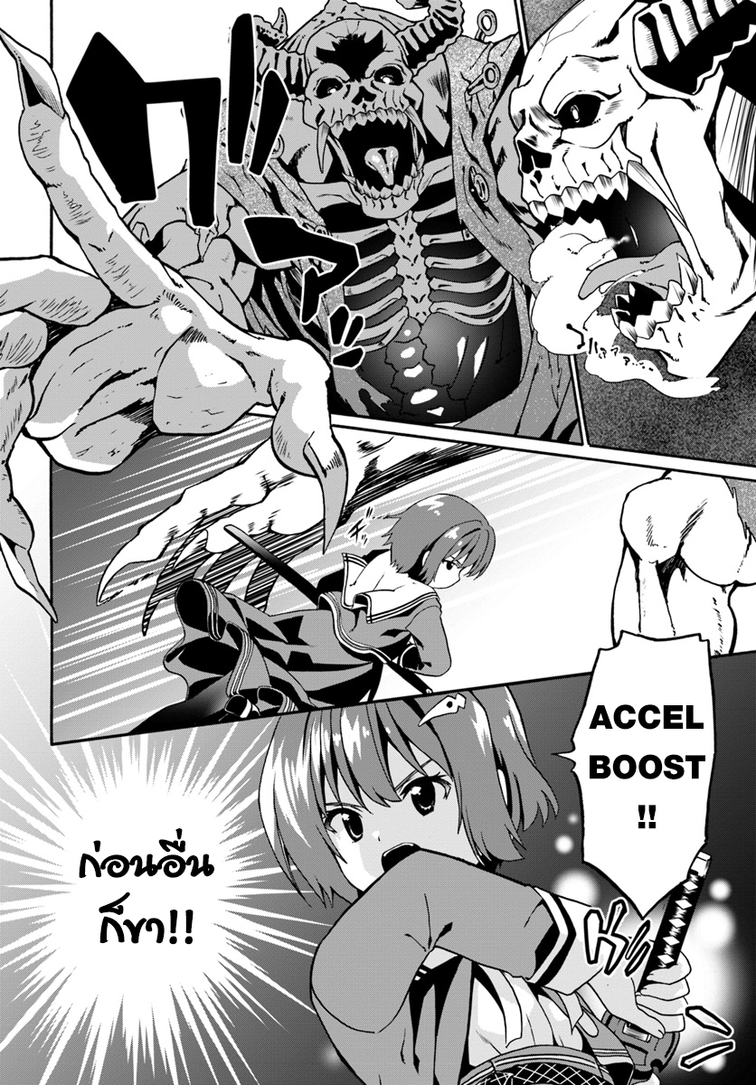 Douyara Watashi No Karada Wa Kanzen Muteki No You Desu Ne page 16