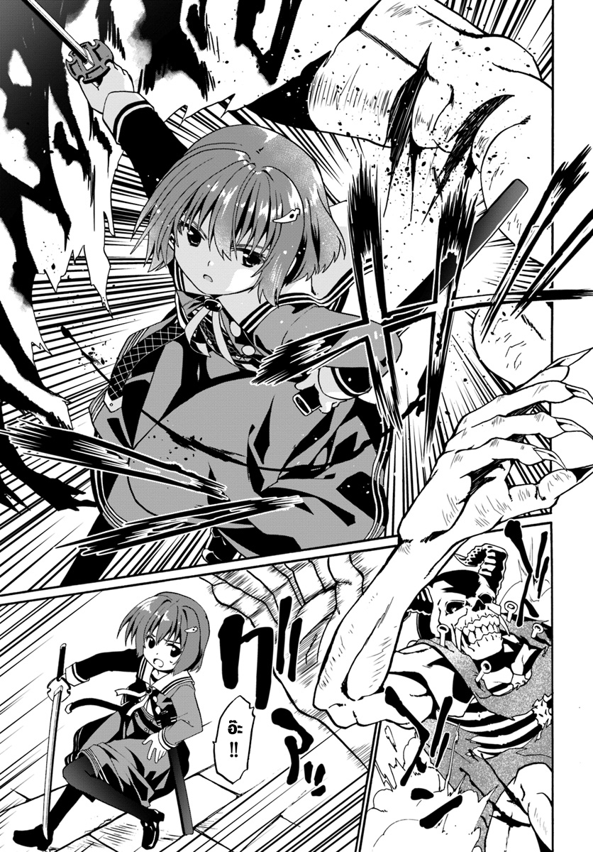 Douyara Watashi No Karada Wa Kanzen Muteki No You Desu Ne page 17