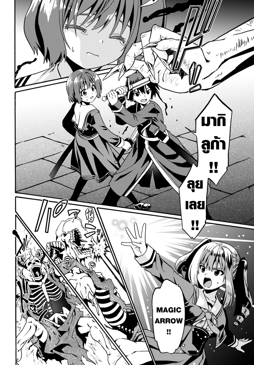 Douyara Watashi No Karada Wa Kanzen Muteki No You Desu Ne page 18