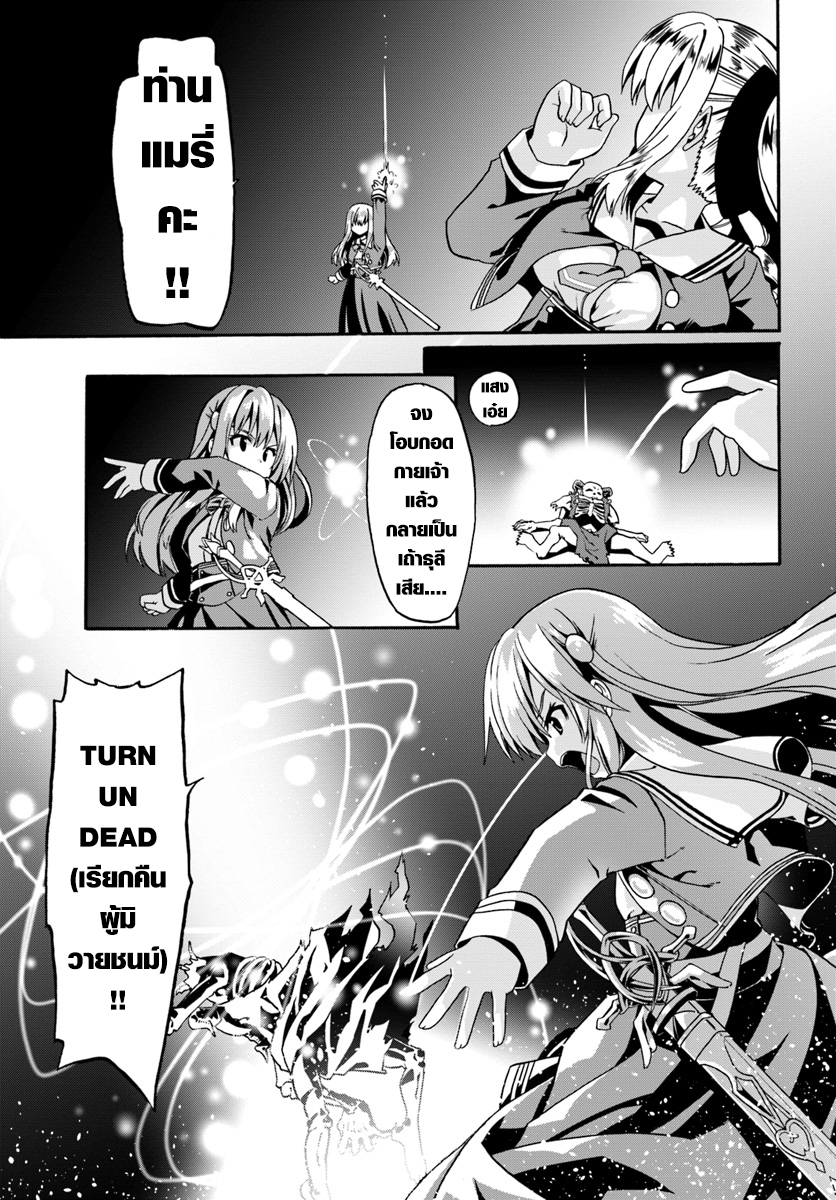 Douyara Watashi No Karada Wa Kanzen Muteki No You Desu Ne page 19