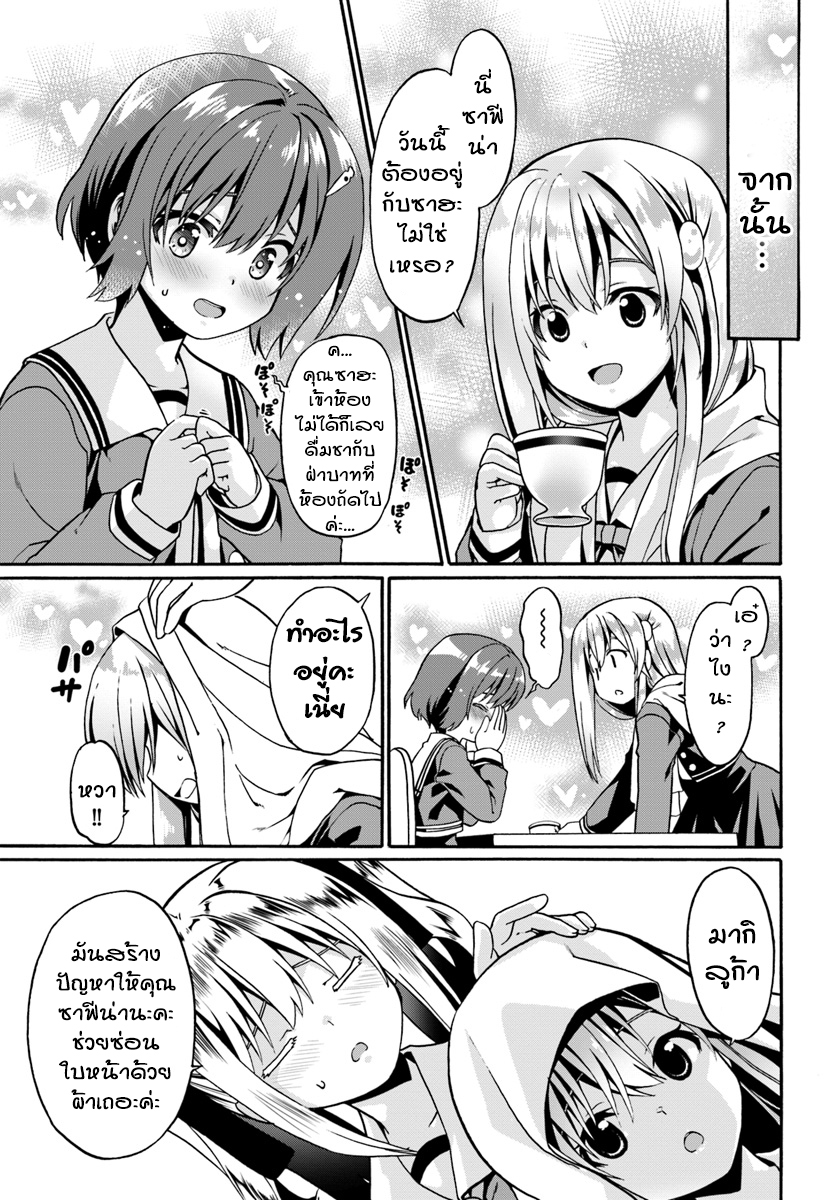 Douyara Watashi No Karada Wa Kanzen Muteki No You Desu Ne page 5