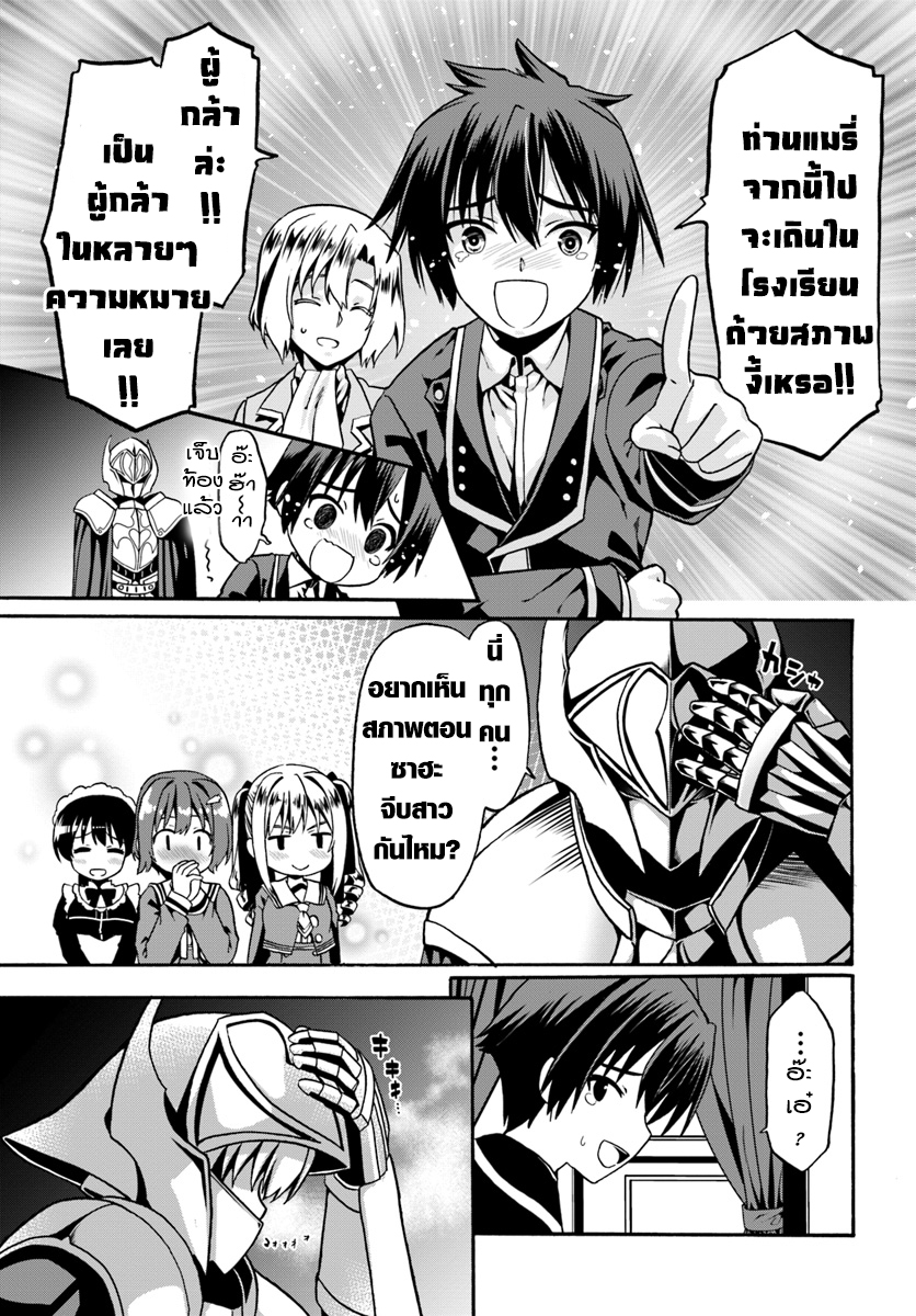 Douyara Watashi No Karada Wa Kanzen Muteki No You Desu Ne page 9