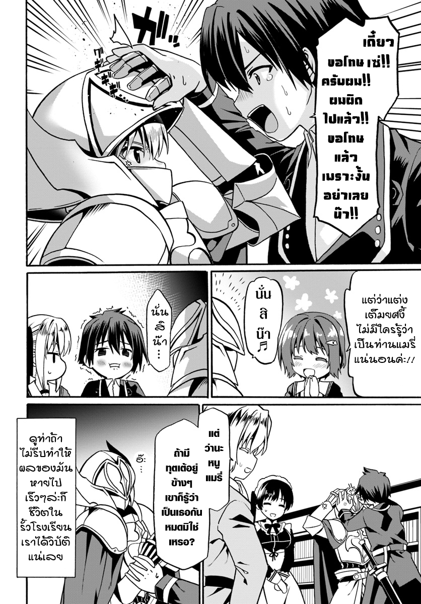 Douyara Watashi No Karada Wa Kanzen Muteki No You Desu Ne page 10