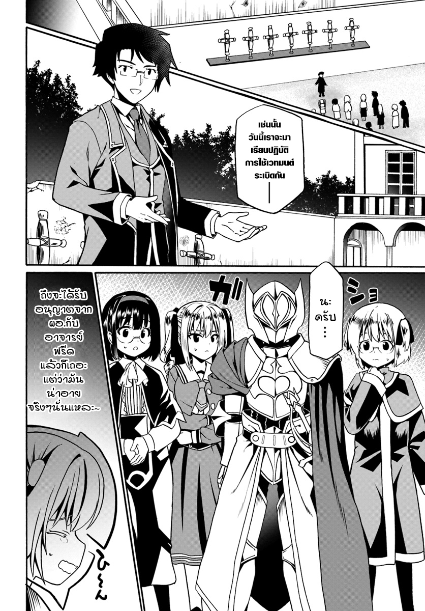 Douyara Watashi No Karada Wa Kanzen Muteki No You Desu Ne page 14