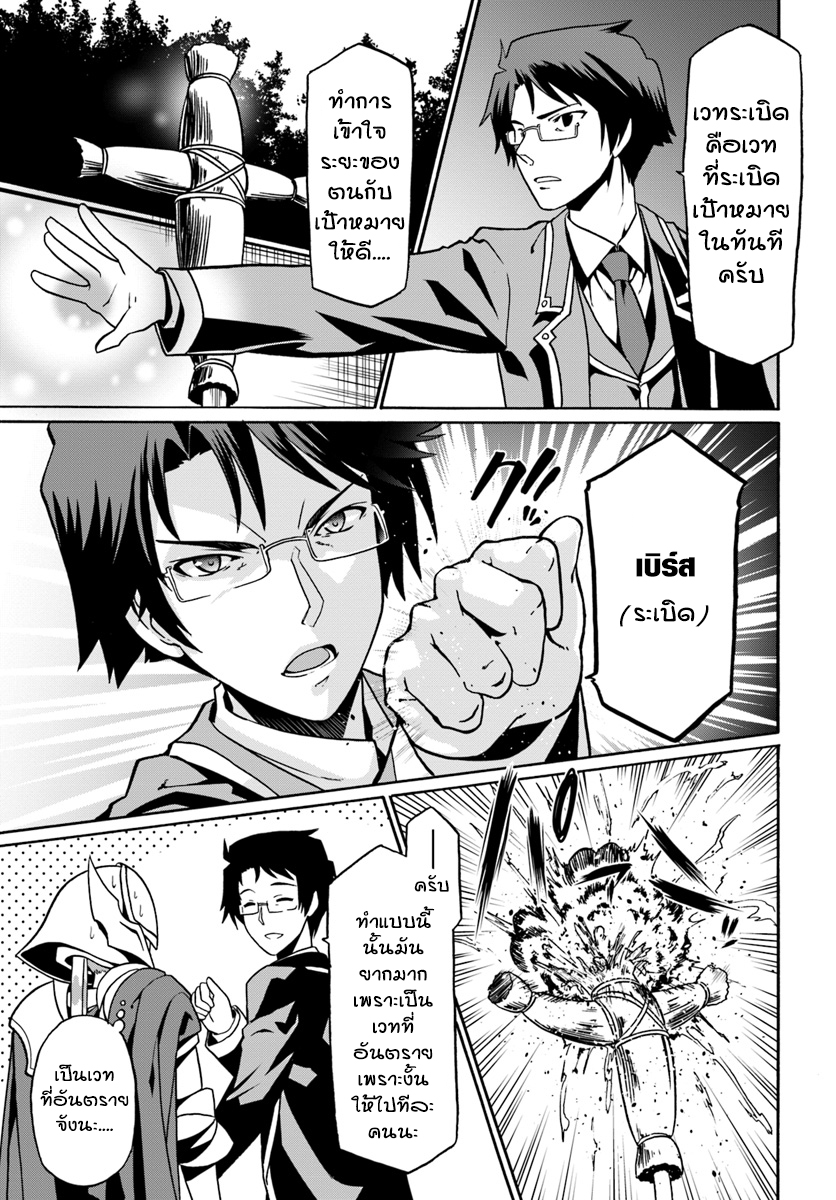 Douyara Watashi No Karada Wa Kanzen Muteki No You Desu Ne page 15