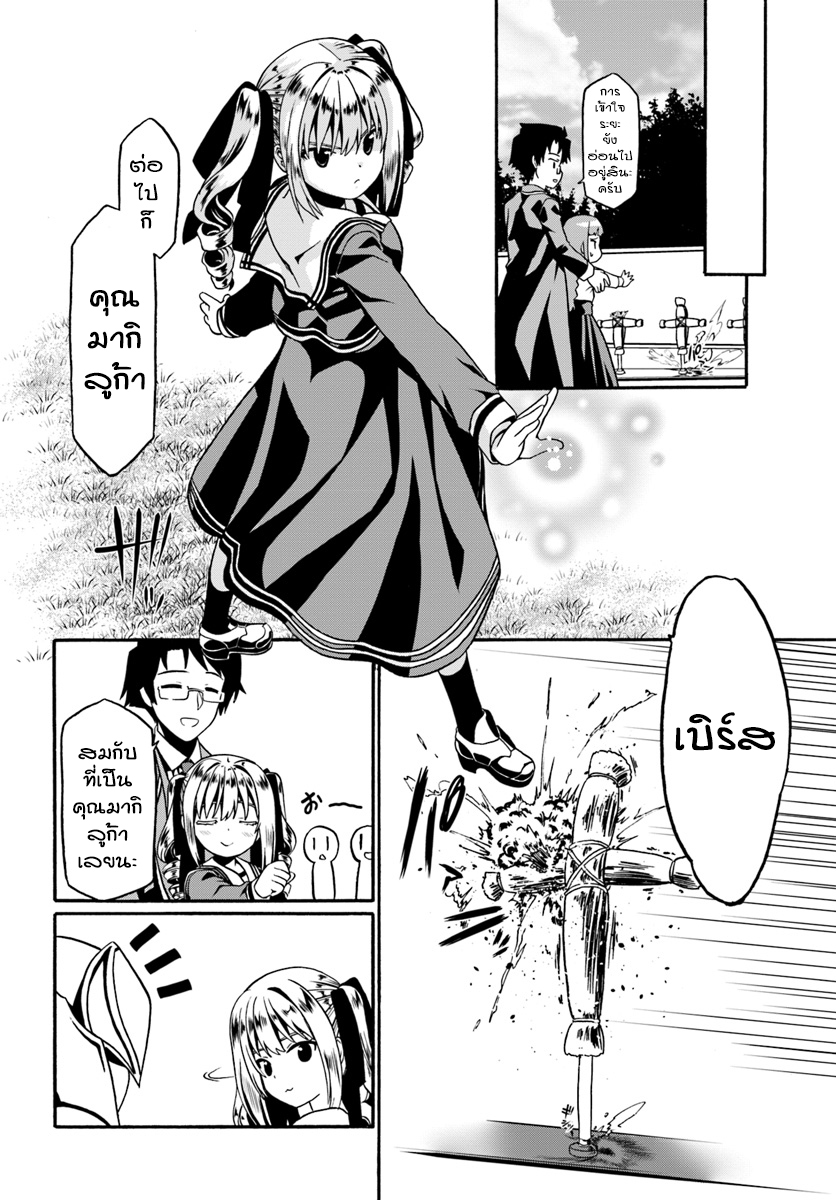 Douyara Watashi No Karada Wa Kanzen Muteki No You Desu Ne page 16