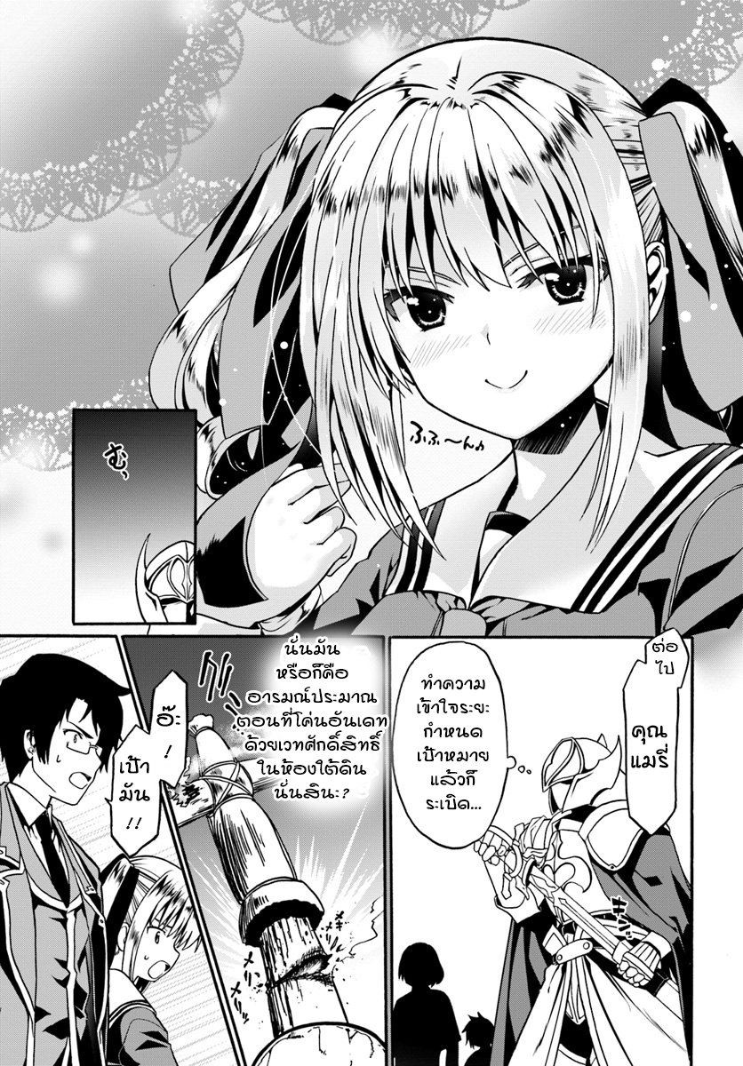 Douyara Watashi No Karada Wa Kanzen Muteki No You Desu Ne page 17