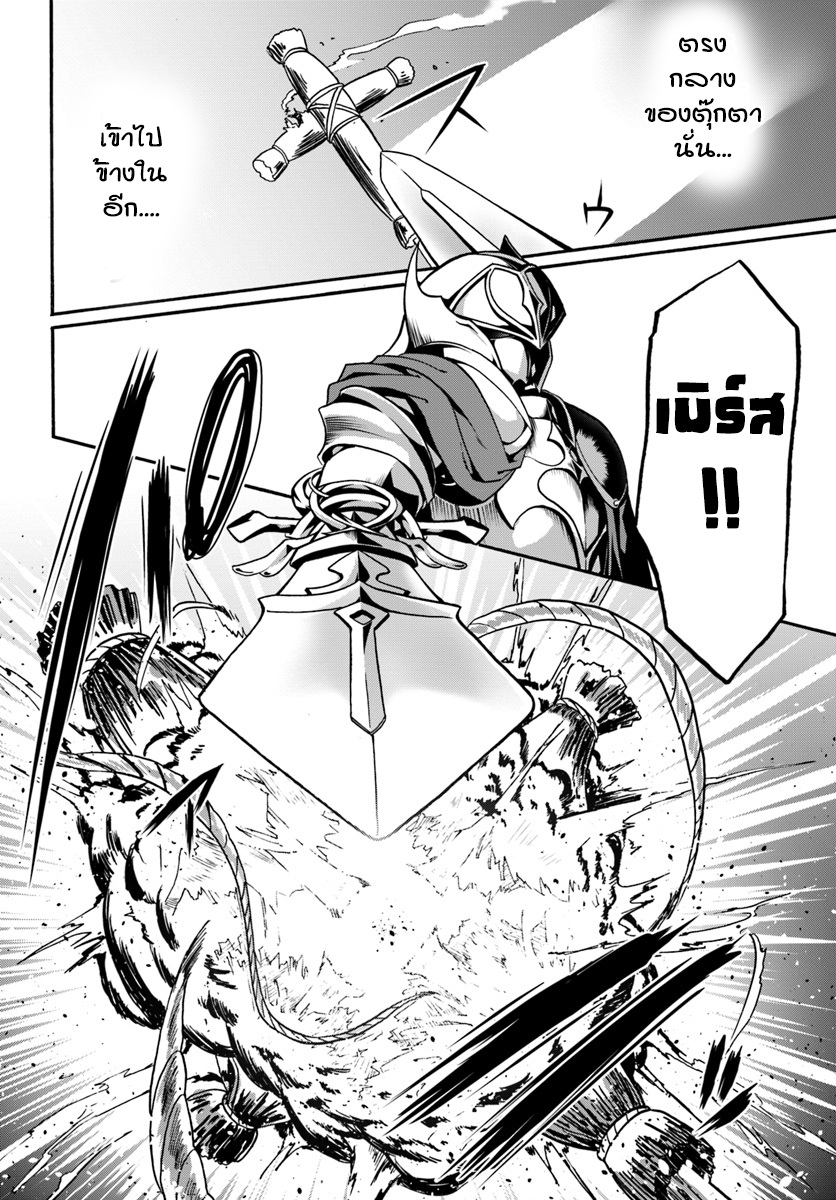 Douyara Watashi No Karada Wa Kanzen Muteki No You Desu Ne page 18