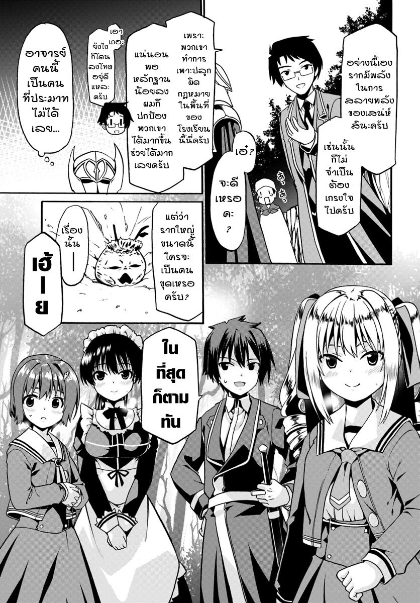 Douyara Watashi No Karada Wa Kanzen Muteki No You Desu Ne page 3