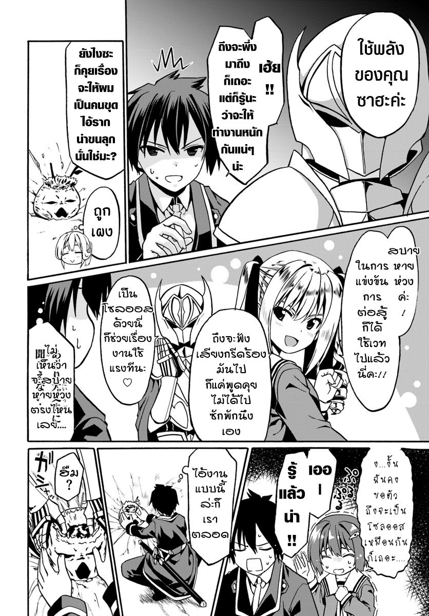 Douyara Watashi No Karada Wa Kanzen Muteki No You Desu Ne page 4