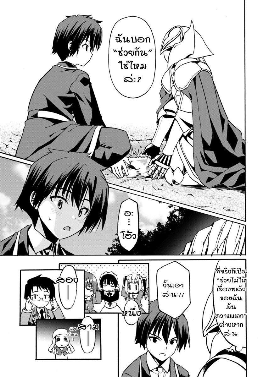 Douyara Watashi No Karada Wa Kanzen Muteki No You Desu Ne page 5