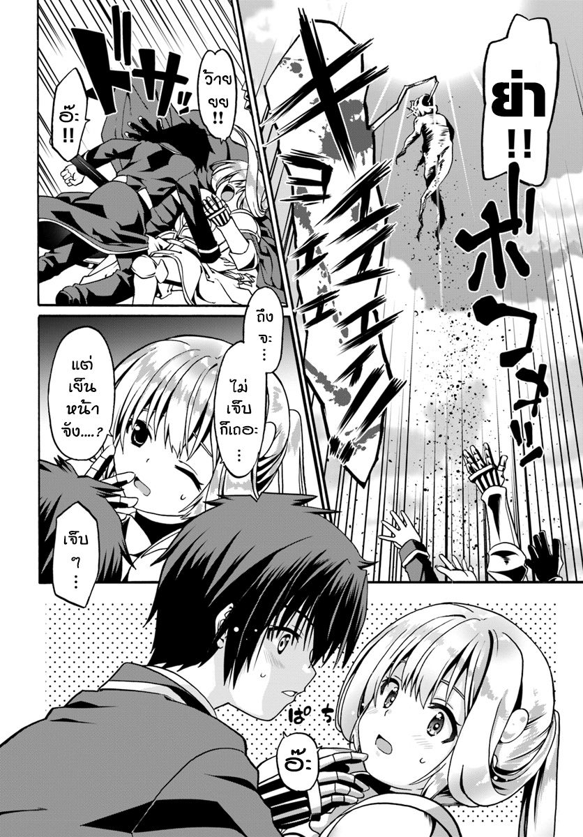 Douyara Watashi No Karada Wa Kanzen Muteki No You Desu Ne page 6