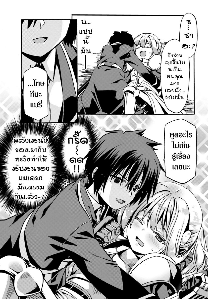 Douyara Watashi No Karada Wa Kanzen Muteki No You Desu Ne page 7