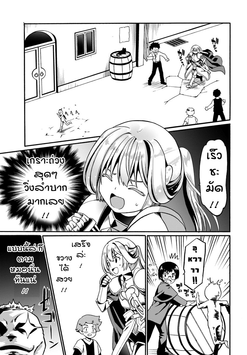 Douyara Watashi No Karada Wa Kanzen Muteki No You Desu Ne page 9