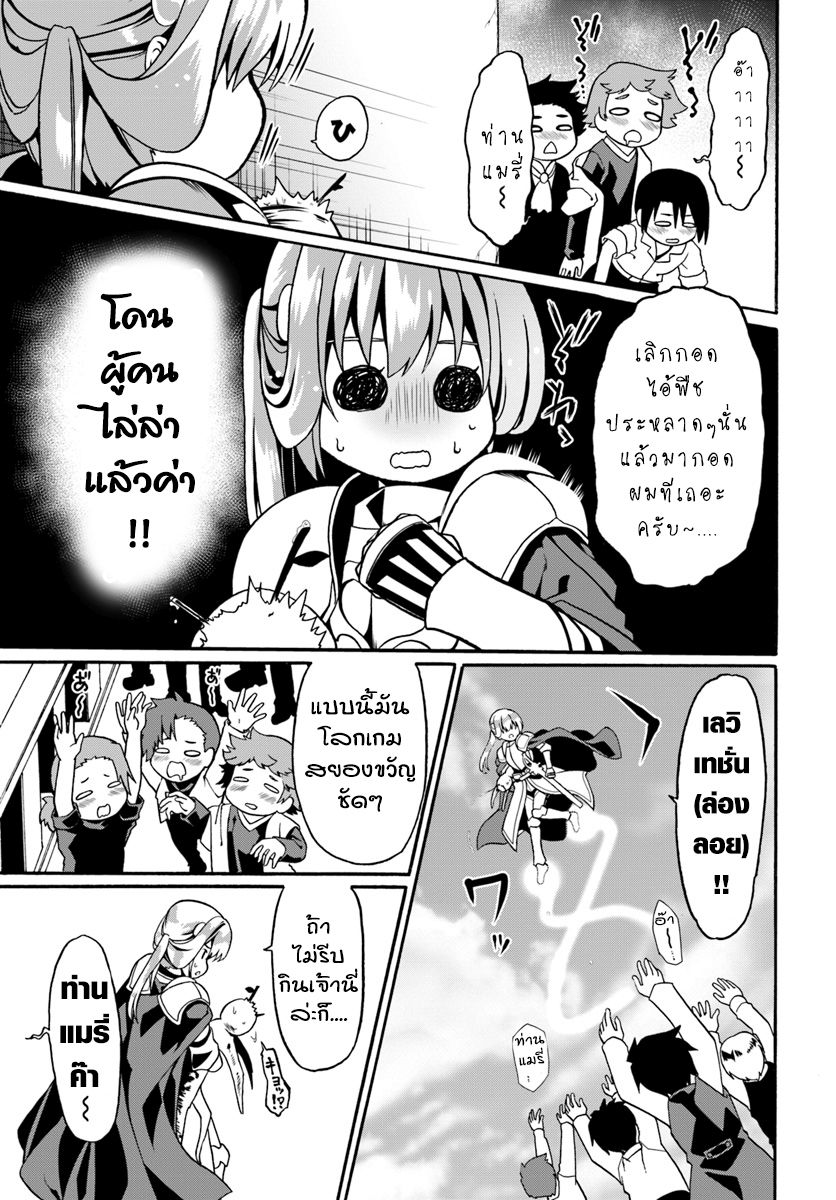 Douyara Watashi No Karada Wa Kanzen Muteki No You Desu Ne page 13