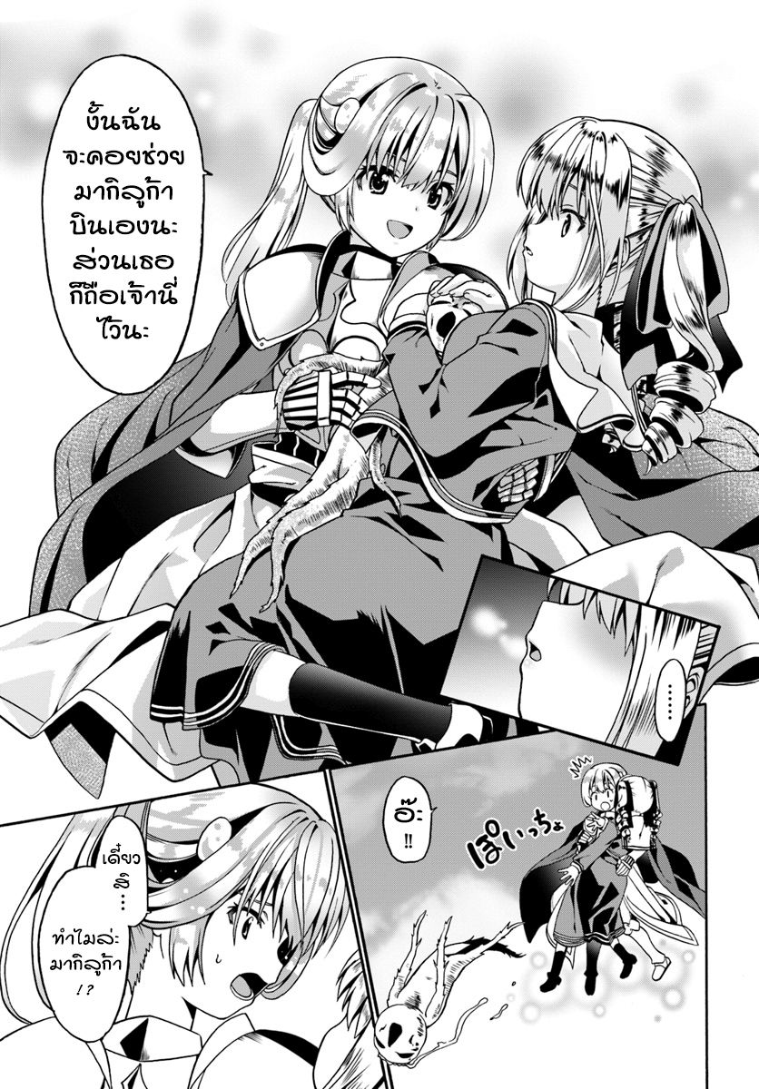 Douyara Watashi No Karada Wa Kanzen Muteki No You Desu Ne page 15