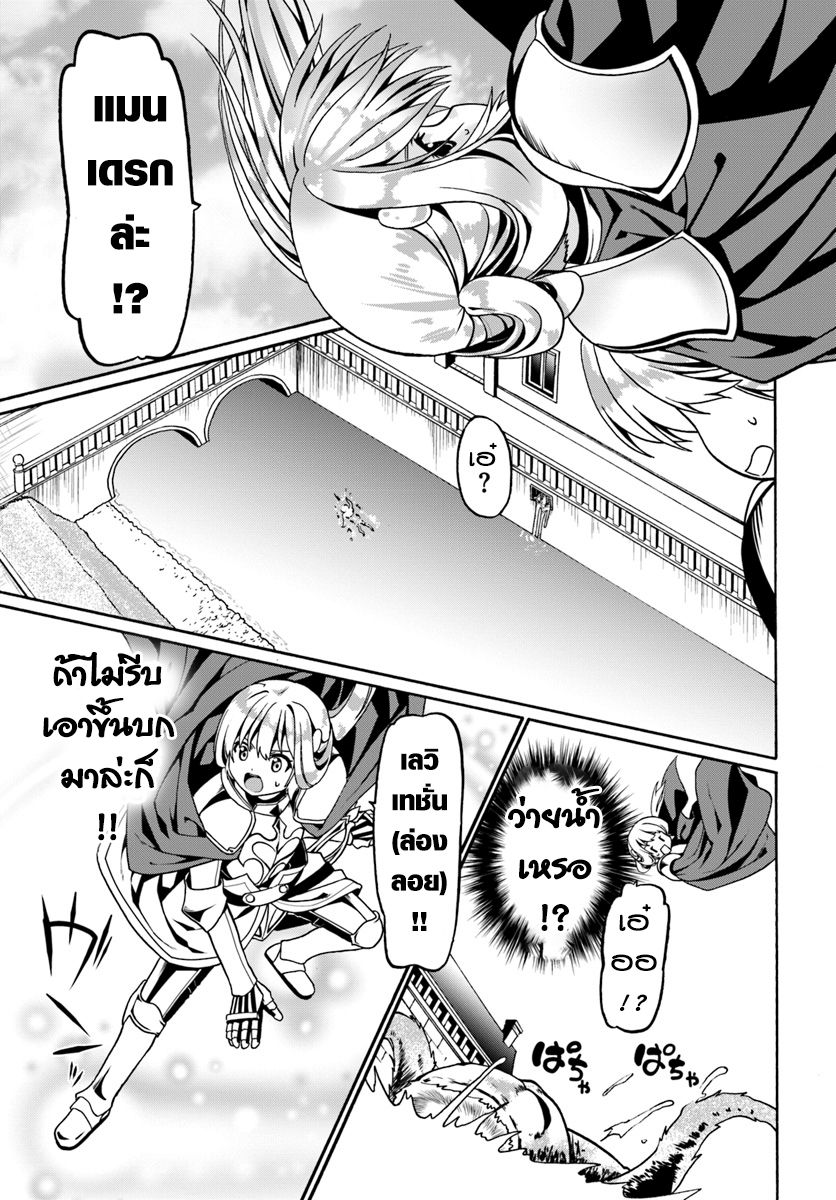Douyara Watashi No Karada Wa Kanzen Muteki No You Desu Ne page 17