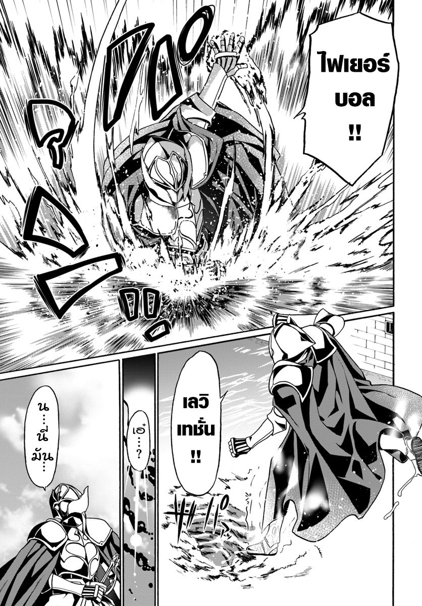 Douyara Watashi No Karada Wa Kanzen Muteki No You Desu Ne page 25