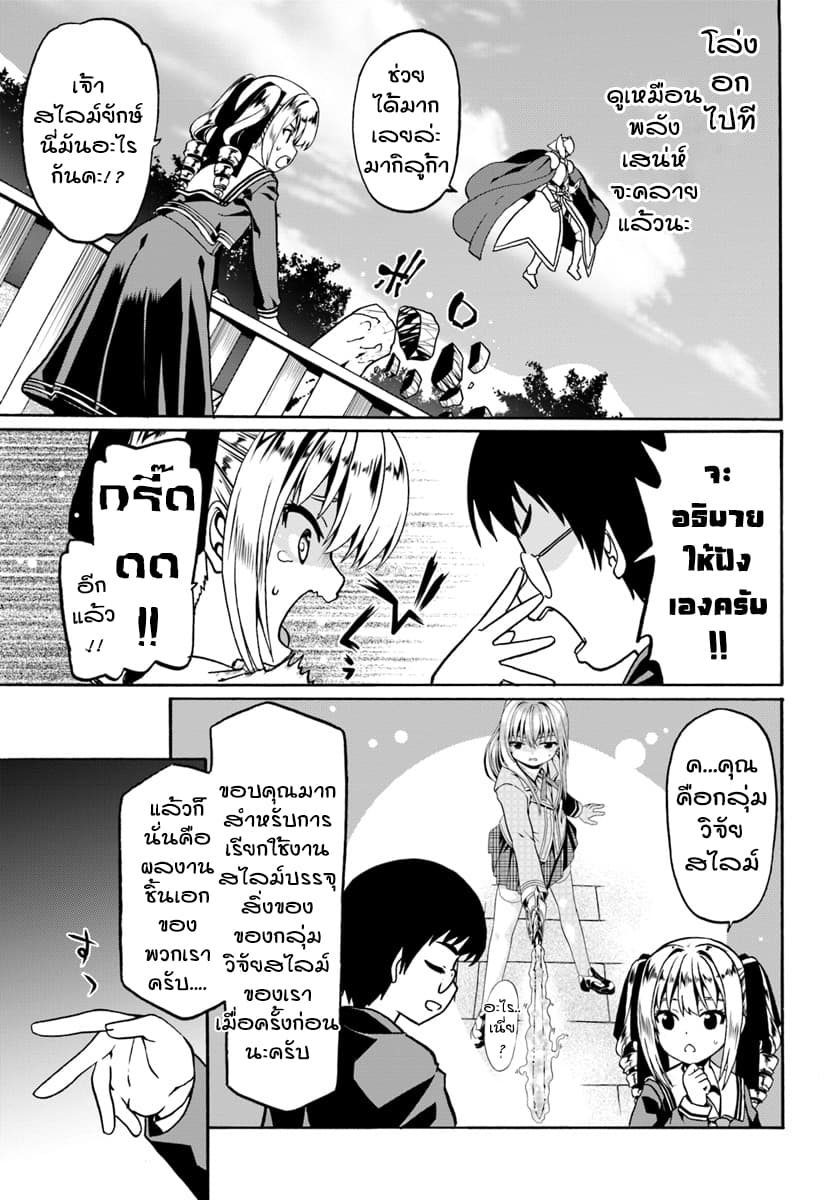 Douyara Watashi No Karada Wa Kanzen Muteki No You Desu Ne page 3