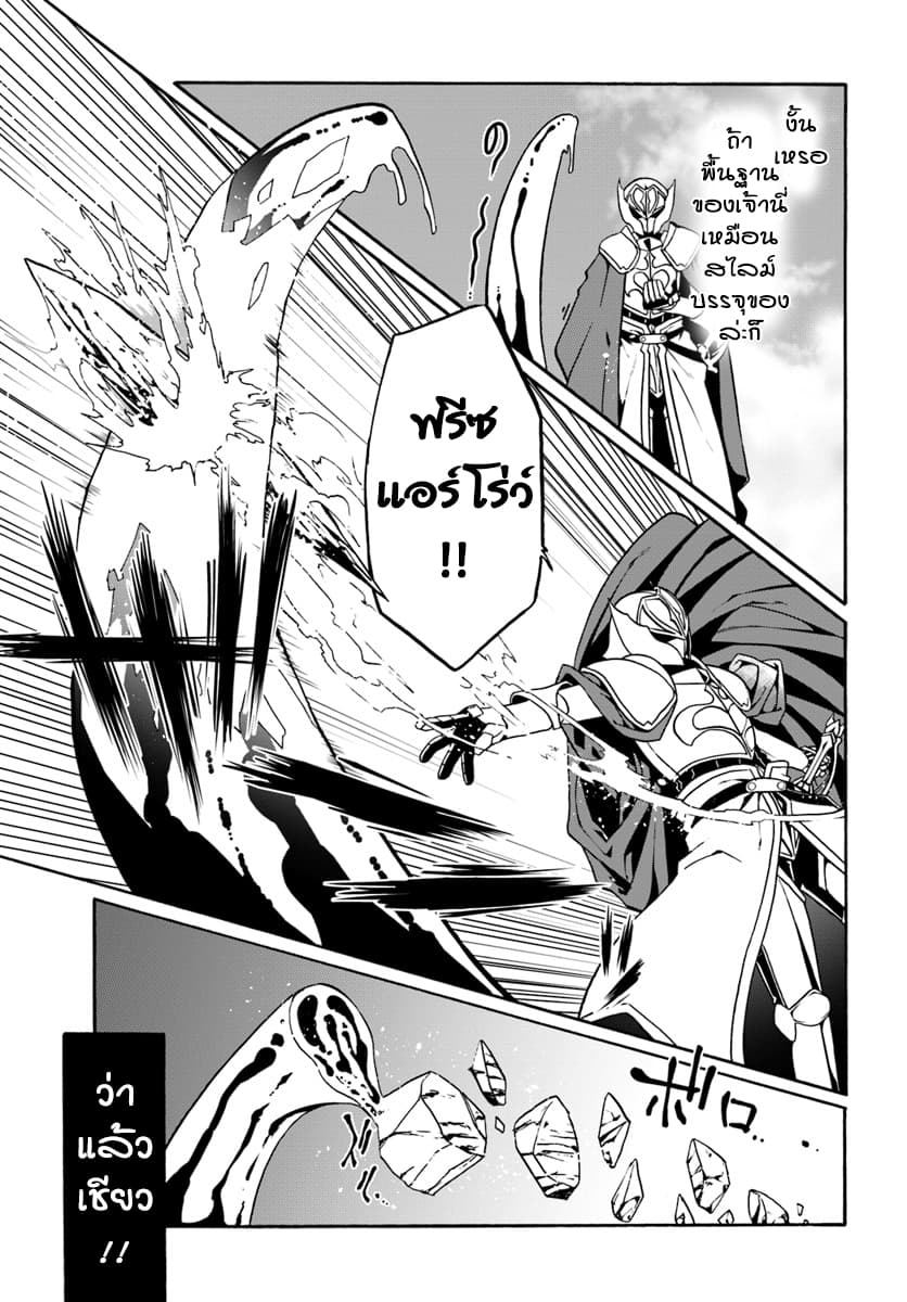 Douyara Watashi No Karada Wa Kanzen Muteki No You Desu Ne page 9