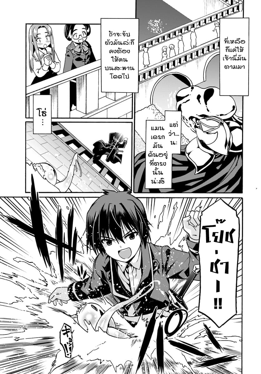 Douyara Watashi No Karada Wa Kanzen Muteki No You Desu Ne page 11