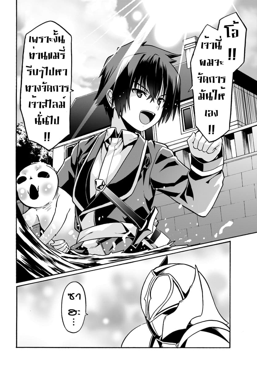 Douyara Watashi No Karada Wa Kanzen Muteki No You Desu Ne page 12