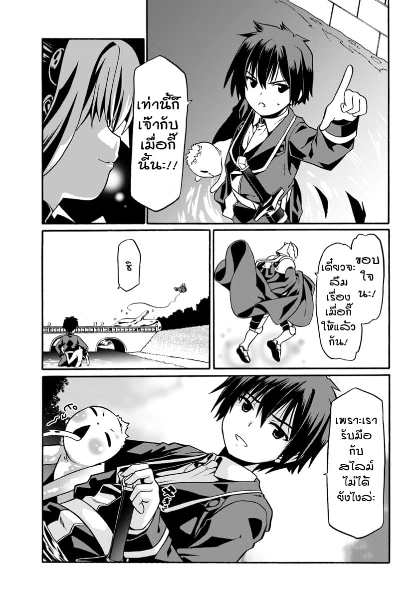Douyara Watashi No Karada Wa Kanzen Muteki No You Desu Ne page 13
