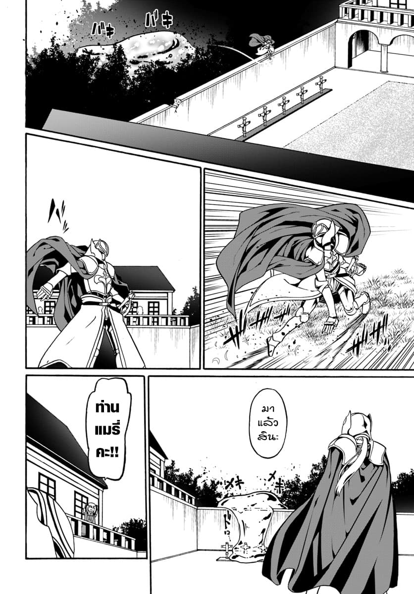 Douyara Watashi No Karada Wa Kanzen Muteki No You Desu Ne page 14