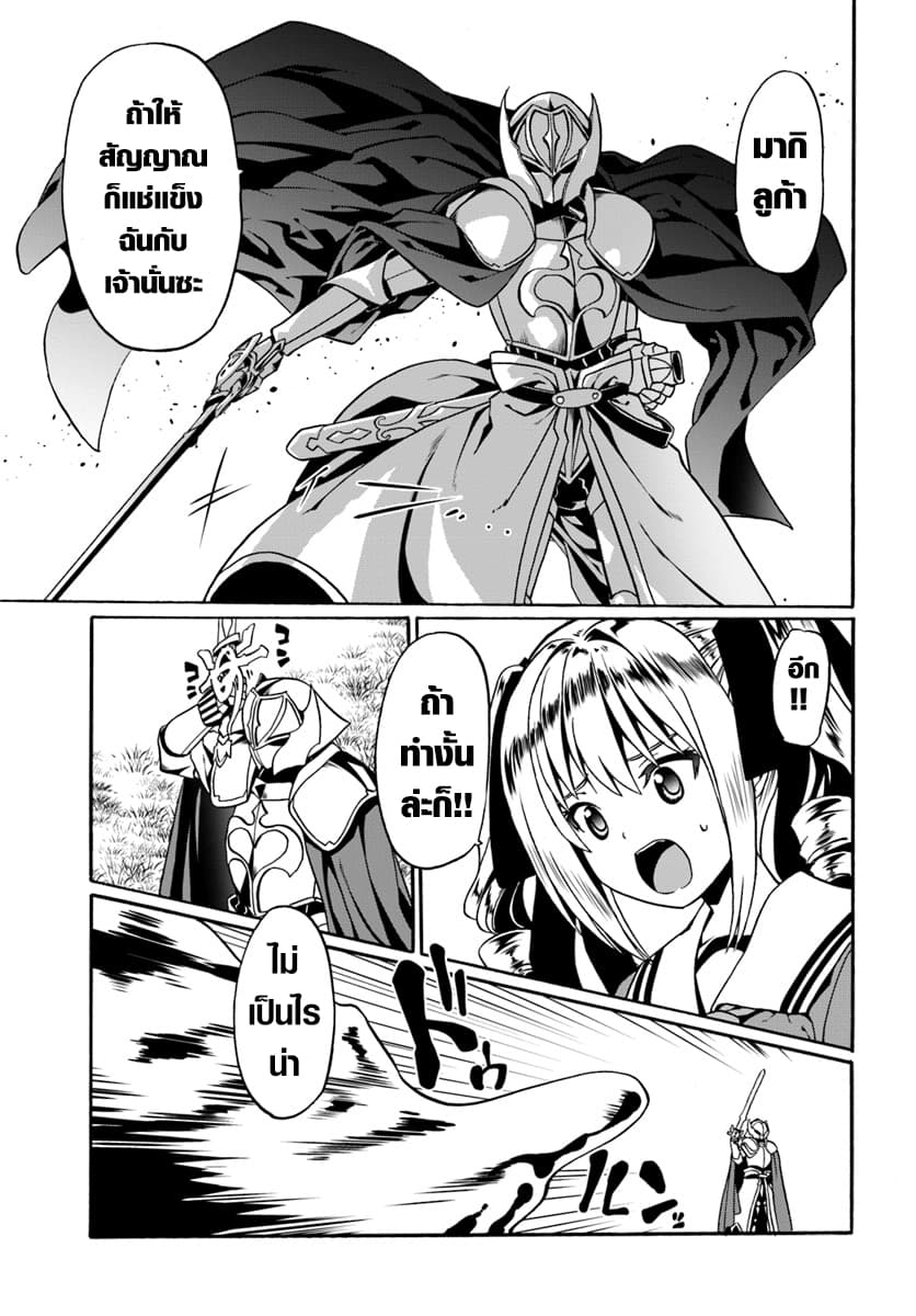 Douyara Watashi No Karada Wa Kanzen Muteki No You Desu Ne page 15
