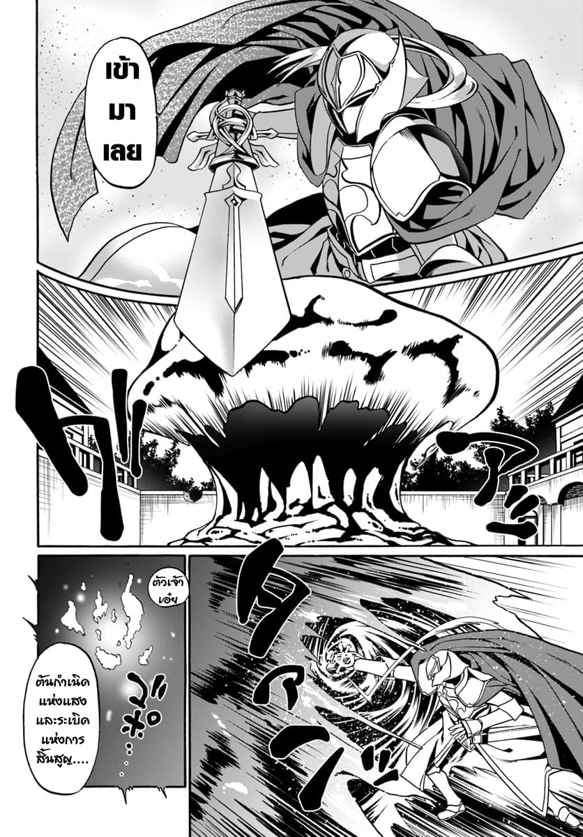Douyara Watashi No Karada Wa Kanzen Muteki No You Desu Ne page 16