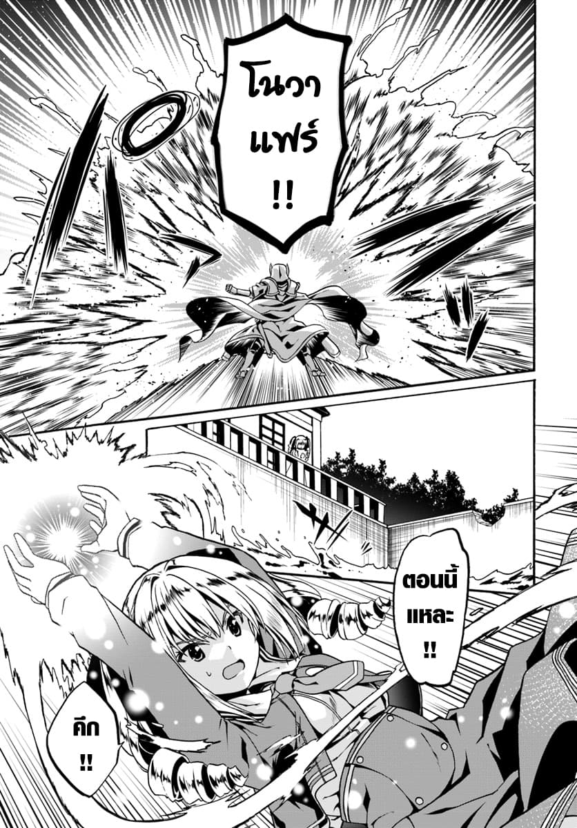 Douyara Watashi No Karada Wa Kanzen Muteki No You Desu Ne page 17