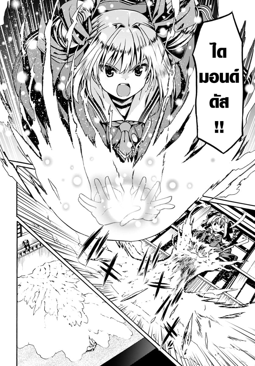 Douyara Watashi No Karada Wa Kanzen Muteki No You Desu Ne page 18