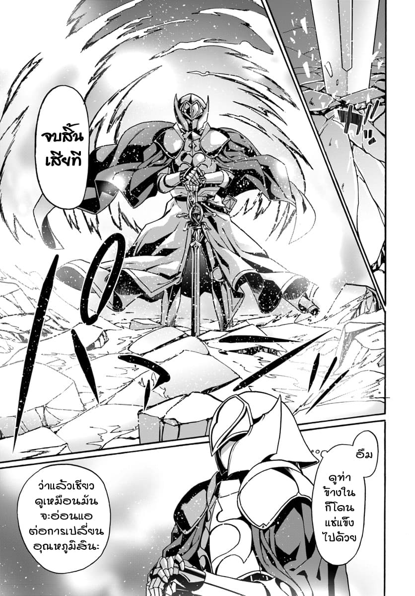 Douyara Watashi No Karada Wa Kanzen Muteki No You Desu Ne page 19