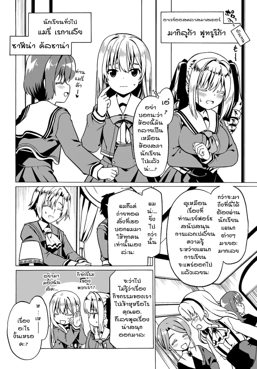 Douyara Watashi No Karada Wa Kanzen Muteki No You Desu Ne page 4