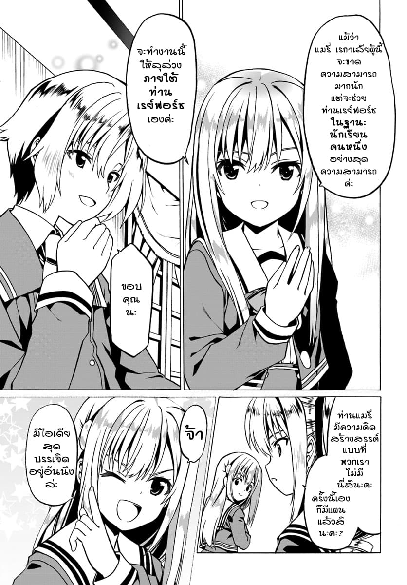 Douyara Watashi No Karada Wa Kanzen Muteki No You Desu Ne page 7
