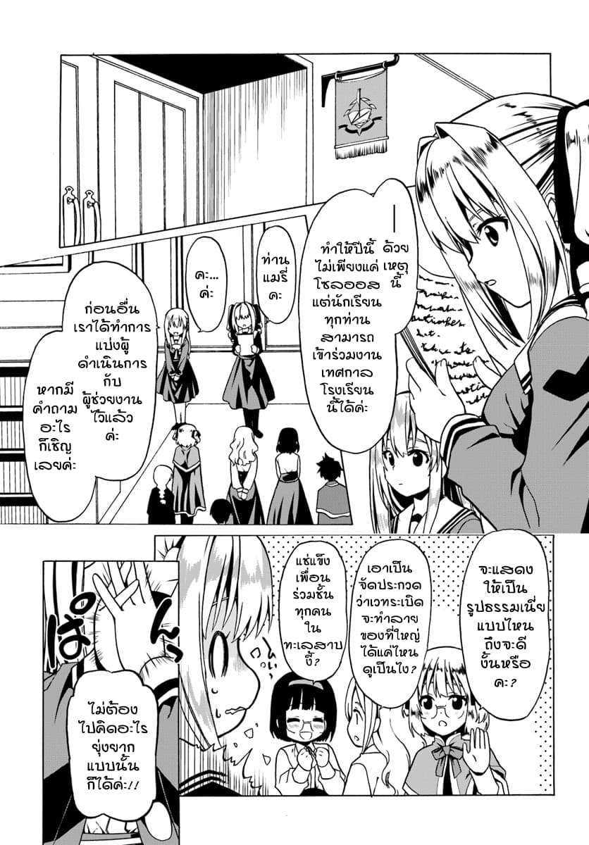 Douyara Watashi No Karada Wa Kanzen Muteki No You Desu Ne page 13
