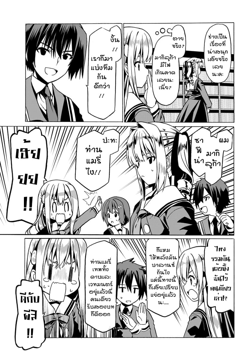Douyara Watashi No Karada Wa Kanzen Muteki No You Desu Ne page 17