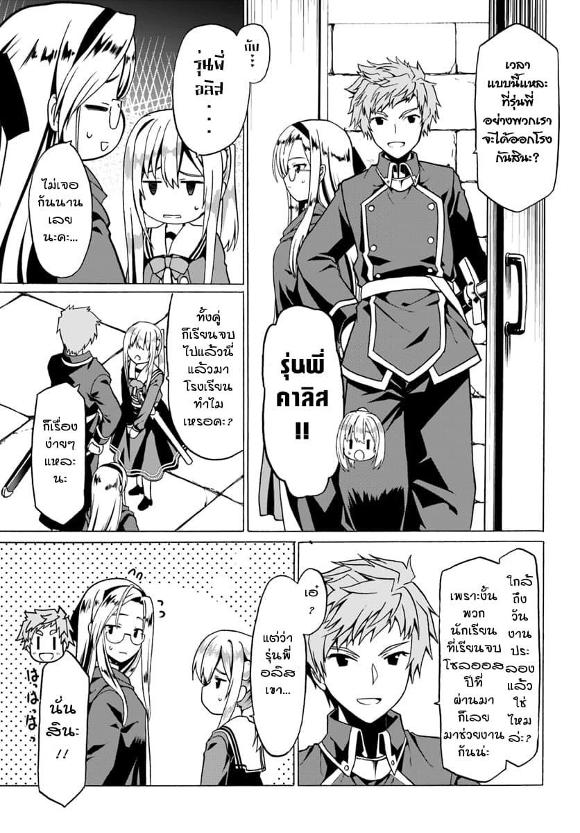 Douyara Watashi No Karada Wa Kanzen Muteki No You Desu Ne page 25